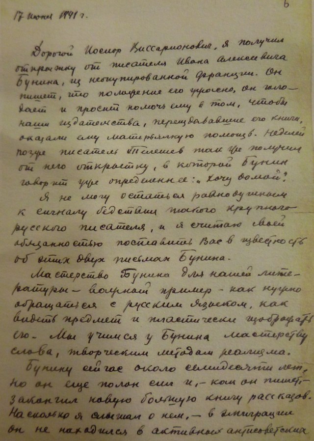 Carta manuscrita de Aleksei Tolstói a Stálin, datada de 17 de junho de 1941, sobre a situação de Bunin na França